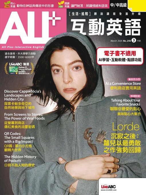 Title details for ALL+ 互動英語 by Acer Inc. - Available